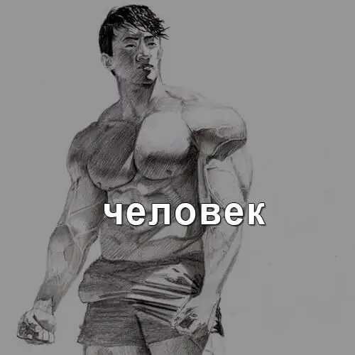 Переход в раздел Человек художника Синчукова Юрия