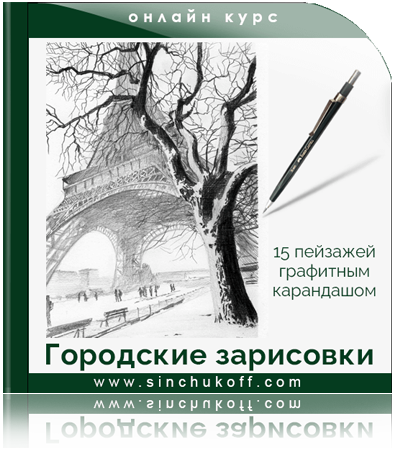 как нарисовать городской пейзаж