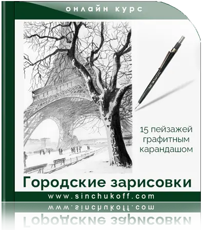 как нарисовать городской пейзаж