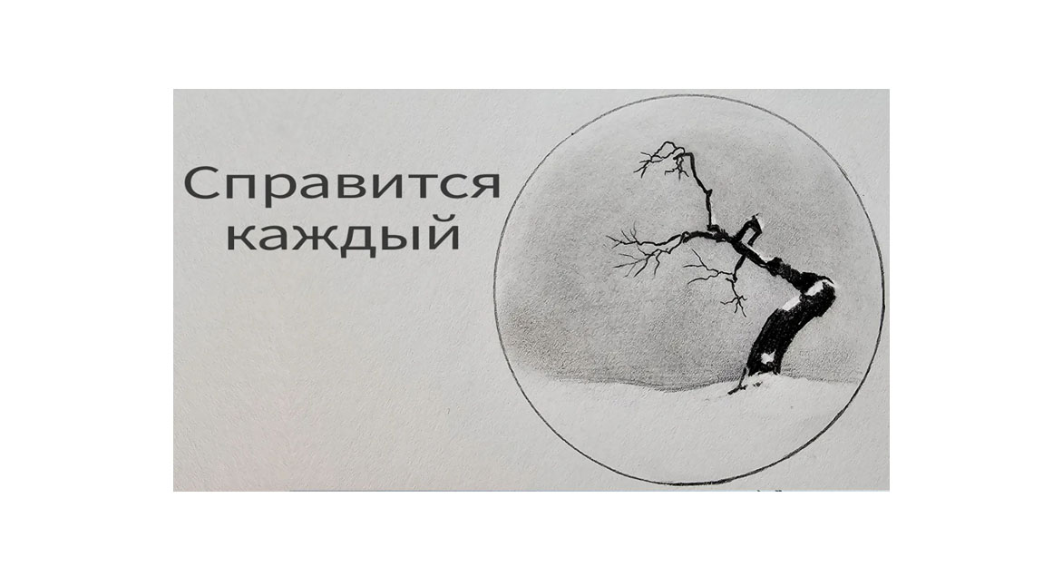 Простой пейзаж в круге: Урок для начинающих